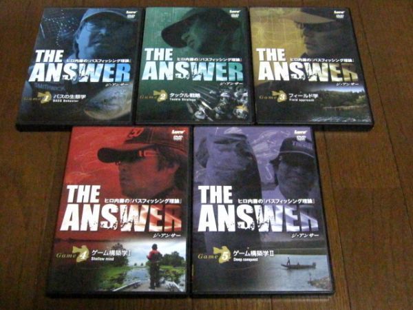 THE ANSWER ジ・アンサー Game 1 2 3 4 5 五枚組 ヒロ内藤 バスフィッシング理論 バスの生態学 タックル戦略 フィールド学 ゲーム構築学