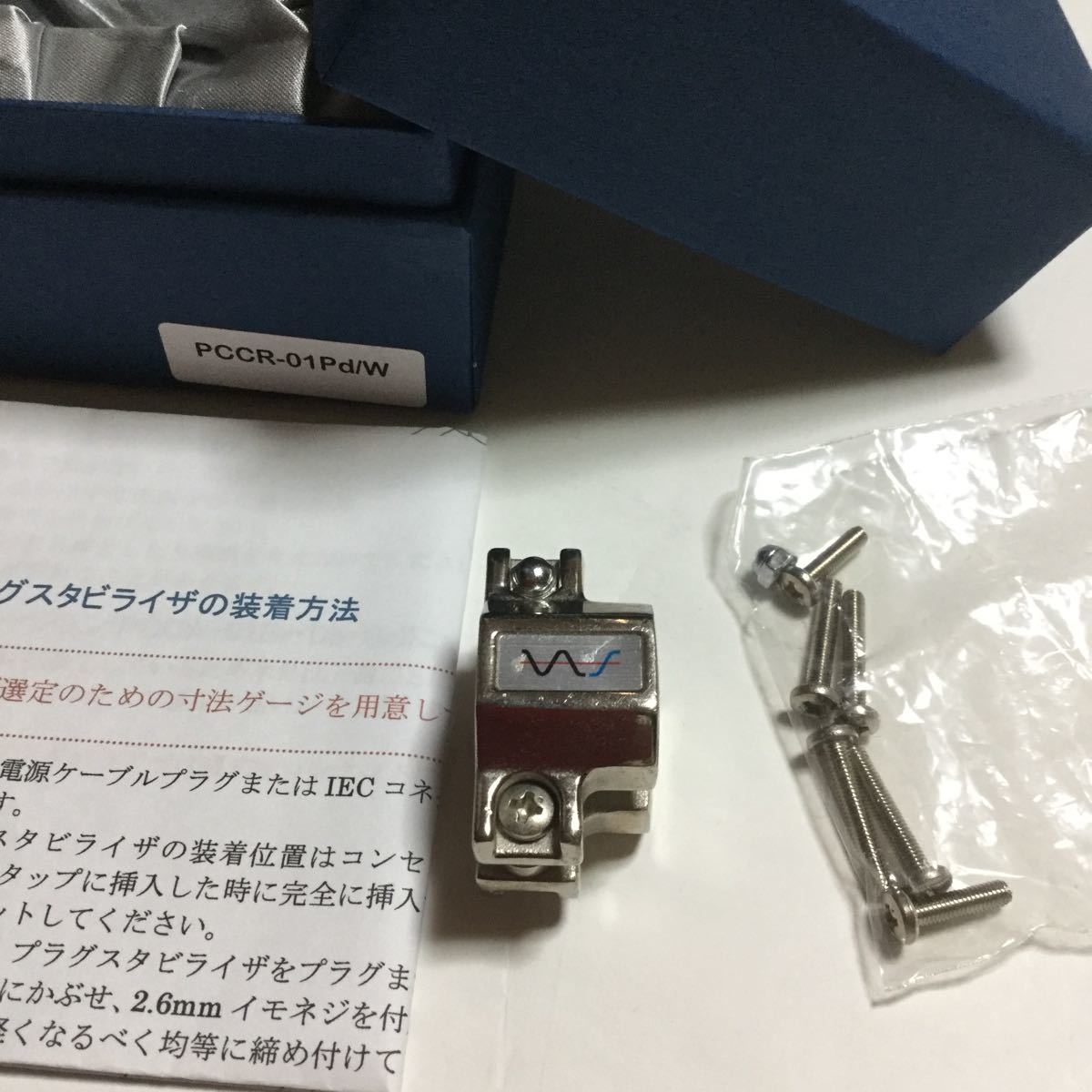 USED中村製作所 Au（金）+PCCR-01 Pd（パラジウム PCCR-01 | ケーブル 