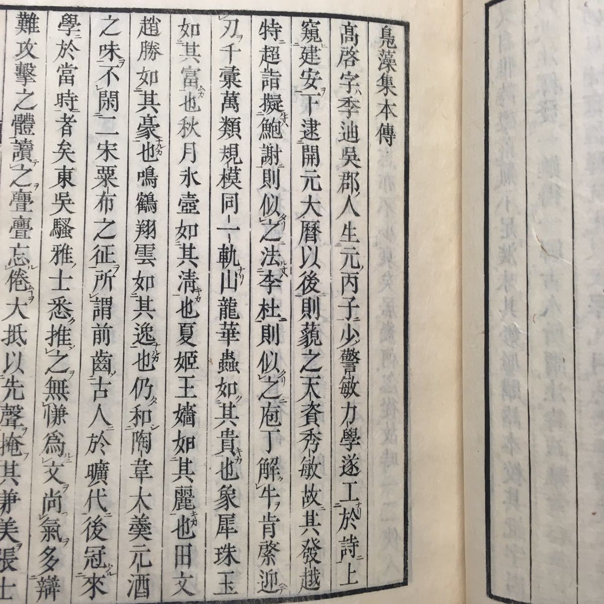 和本 ［高青邱詩集 全8冊揃い］ 中国 漢詩 漢文 古典籍 絶句 律詩 和
