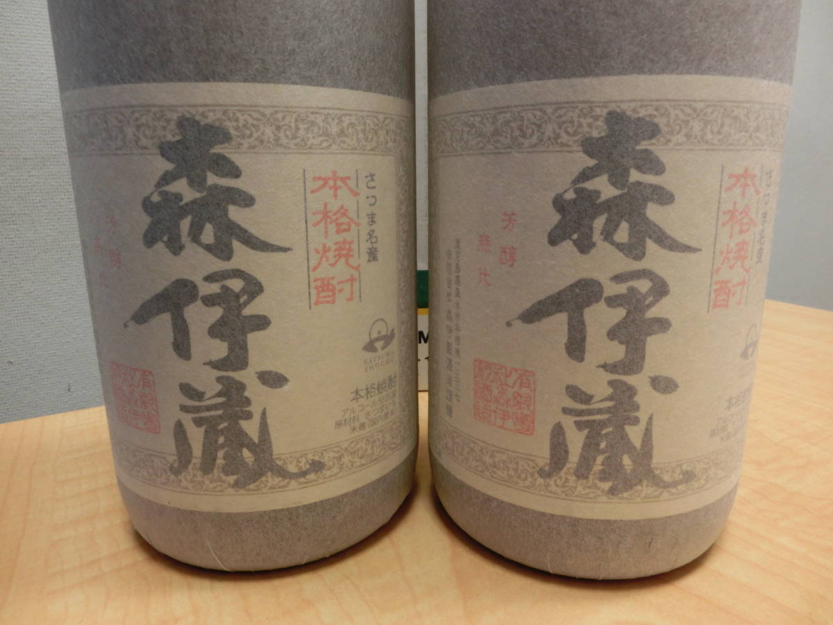 森伊蔵 森伊蔵酒造 さつま名産 本格焼酎 かめ壺焼酎 未開封 2本セット 