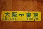 ホーローサボ　大阪-東京/大阪-名古屋　国鉄急行電車用行き先札_1