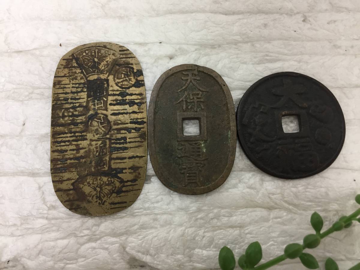 価値の高い「天保通宝」23種類を徹底解説！人気のある古銭やレア 【06 