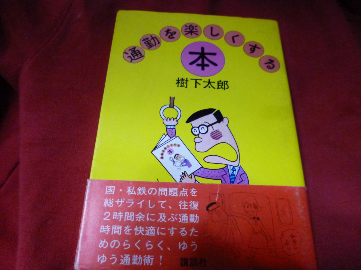山是山水是水 高仲健一 絵ッセイ集 ケース付き エッセイ 初版 陶芸 