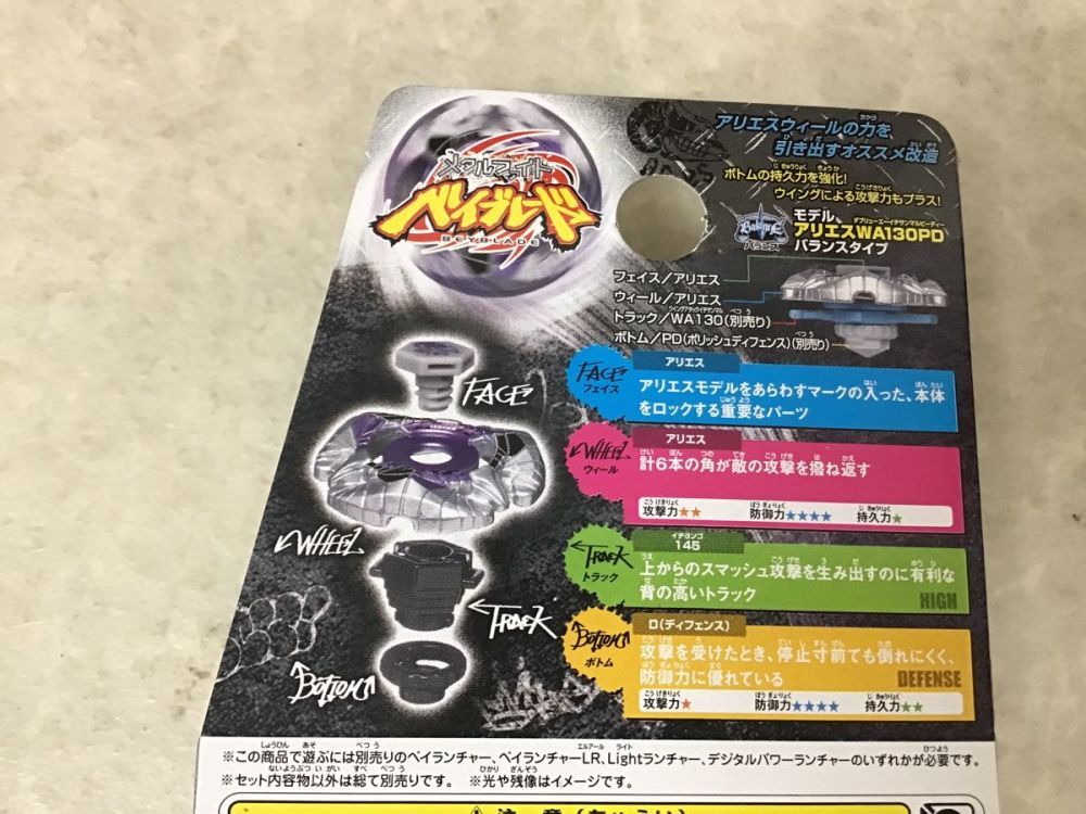内未開封 タカラトミー メタルファイト ベイブレード BB-89 プレミアム