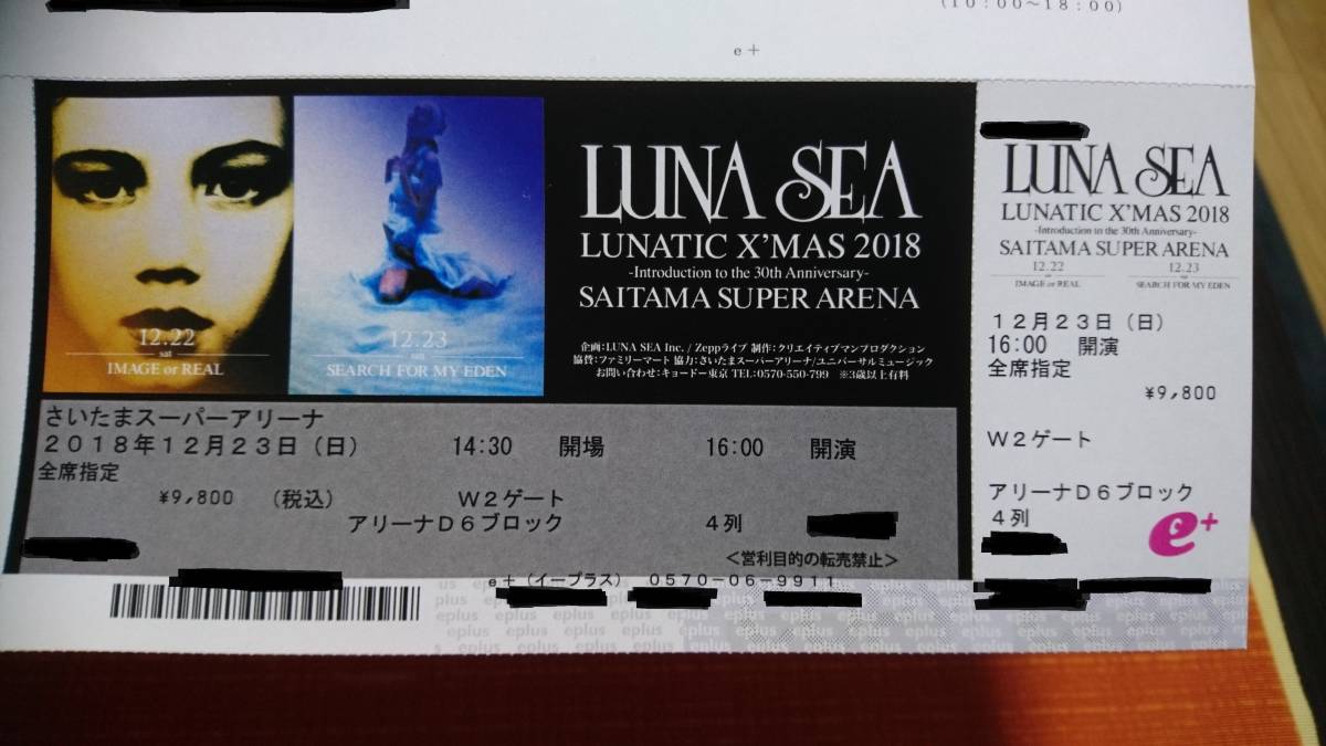 大人気，正規品 LUNA SEA 12/23 １枚 さいたまスーパーアリーナ SLAVE先行ピクチャーチケット アリーナ席(埼玉)｜売買されたオークション情報、yahooの商品情報をアーカイブ公開 - オークファン 関東