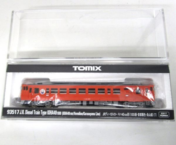 | 0 Tomix製キハ40系烏山線シリーズを整備する kami-kitamiのブログ TOMIX 1000(1003番国鉄復刻色・1004番 - <限定>キハ40 Nゲージ (限定) JRキハ40 トミックス みっふぃレイルウェイ キハ40-1000形烏山線: JR ２０００（ＪＲ西更新・首都圏色・岡山気動車支所）Ｔ