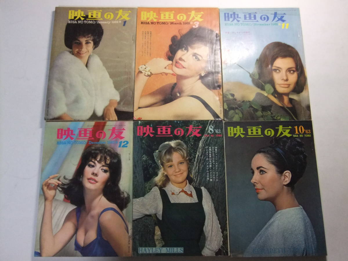 ☆☆T-7102★ 映画の友 1962～1966年 18冊セット ★レトロ映画☆☆_1