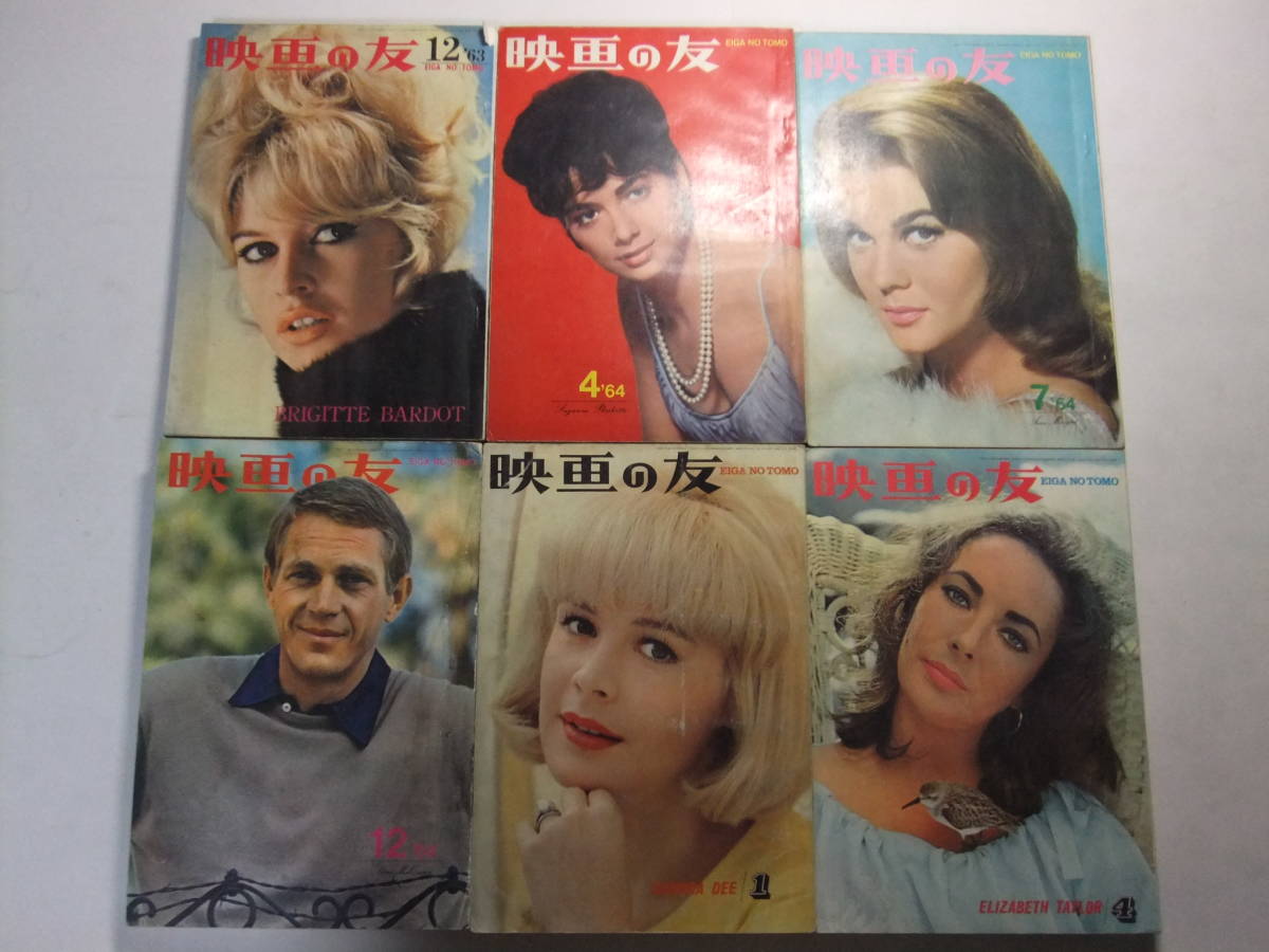 ☆☆T-7102★ 映画の友 1962～1966年 18冊セット ★レトロ映画☆☆_2
