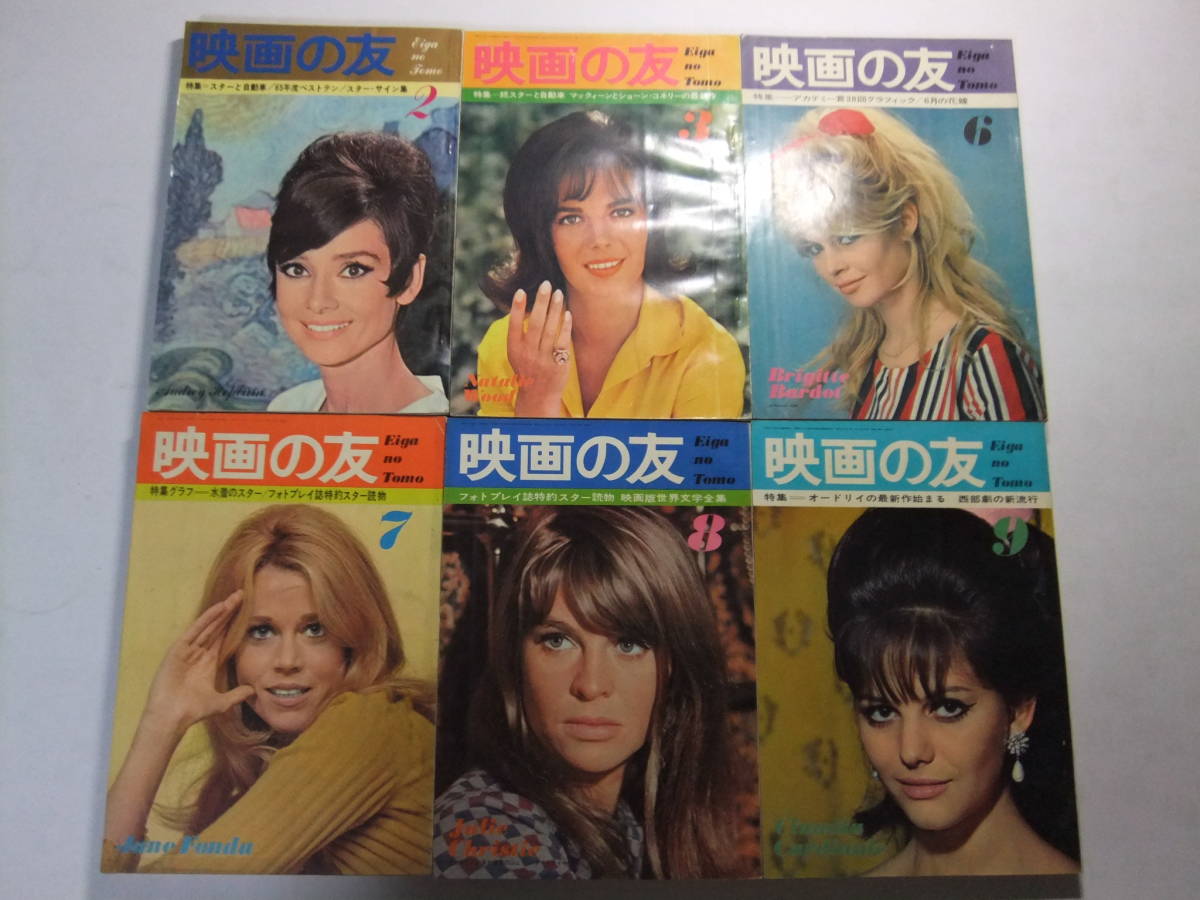 ☆☆T-7102★ 映画の友 1962～1966年 18冊セット ★レトロ映画☆☆_3