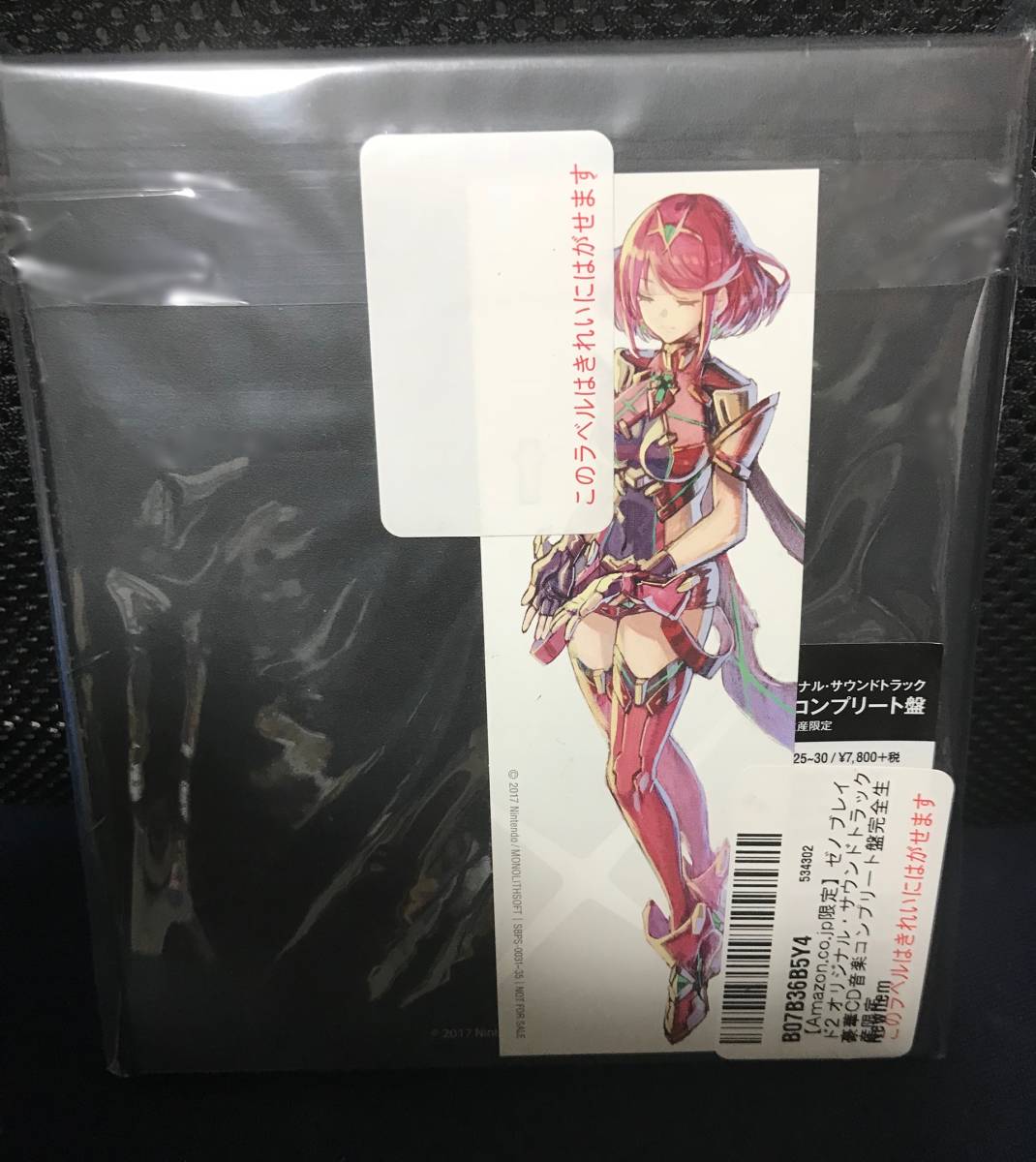 高品質，得価 amazon限定 ゼノブレイド2 オリジナル サウンドトラック 豪華CDコンプリート盤(ゲーム一般)｜売買されたオークション情報、yahooの商品情報をアーカイブ公開 - オークファン ゲーム一般