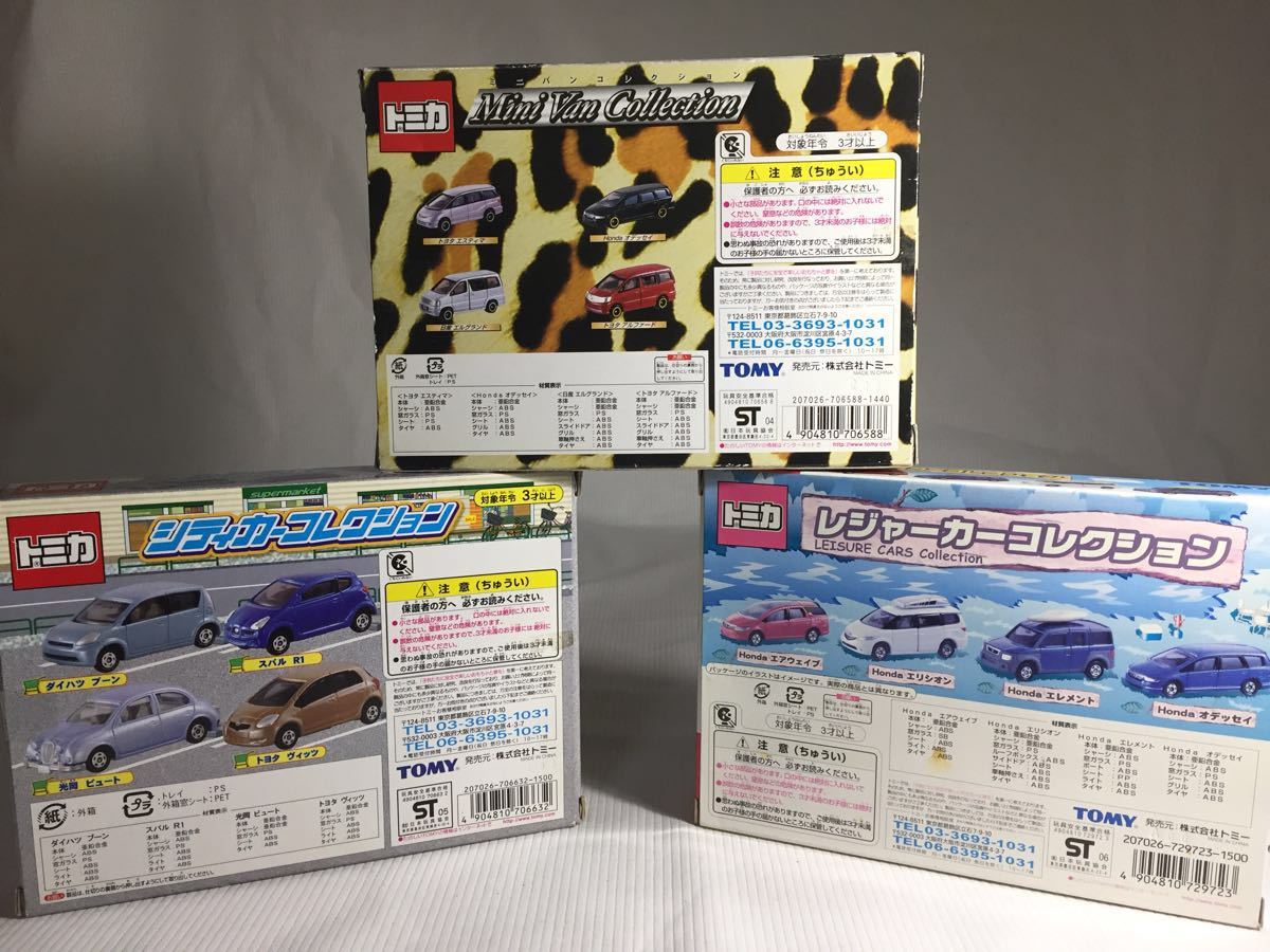 特注トミカ トヨタ車体 TEAM NOAH ノア TOYOTA 5台 トヨタ車体 TEAM