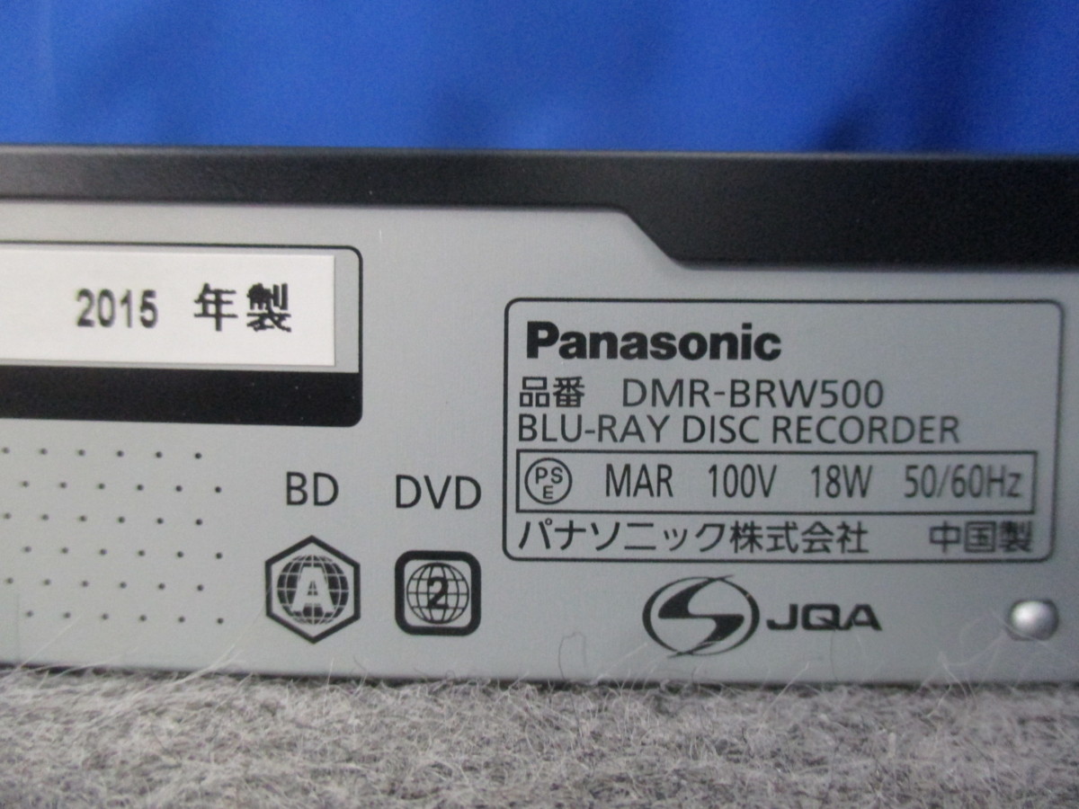 即納即納 Panasonic DIGA DMR-BRW500 500GB ブルーレイディスク