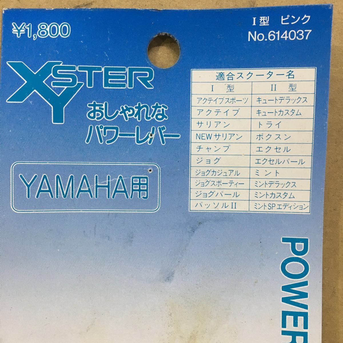 パワーレバー スーパータクト 当時物 INOUE D キタコ クレタク 希少 