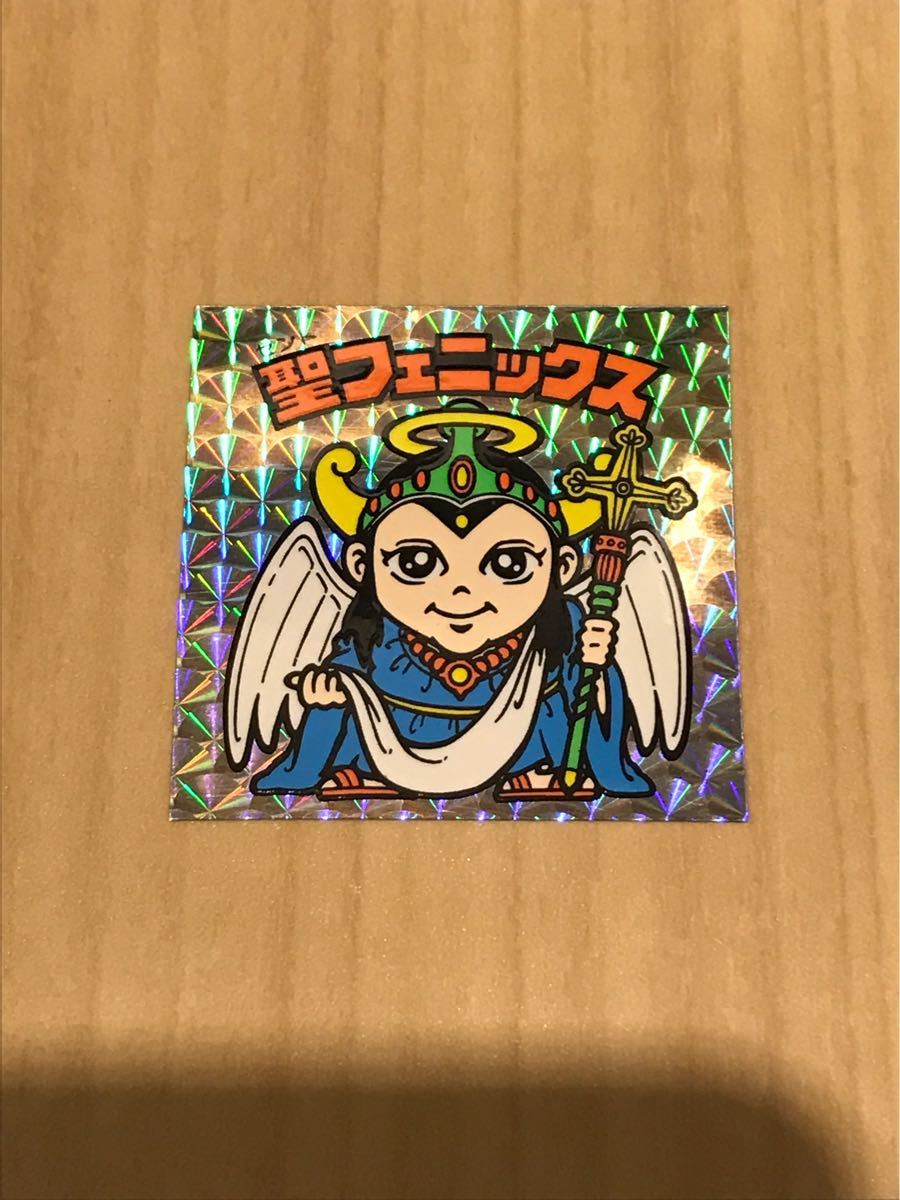 レア物多数!!【超綺麗】初期チョコ版 正扇 聖フェニックス レア物多数!!【超綺麗】初期チョコ版 正扇 聖フェニックス