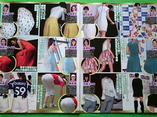 美尻芸能人の恥ずかしいエロ尻BEST25　菜々緒 倉持由香 鈴木ふみ奈 浅尾美和 木村沙織 大橋未歩 笹崎里菜　切り抜き　7ページ◇A9994_3