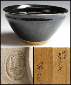 原清 茶碗のYahoo!オークション(旧ヤフオク!)の相場・価格を見る