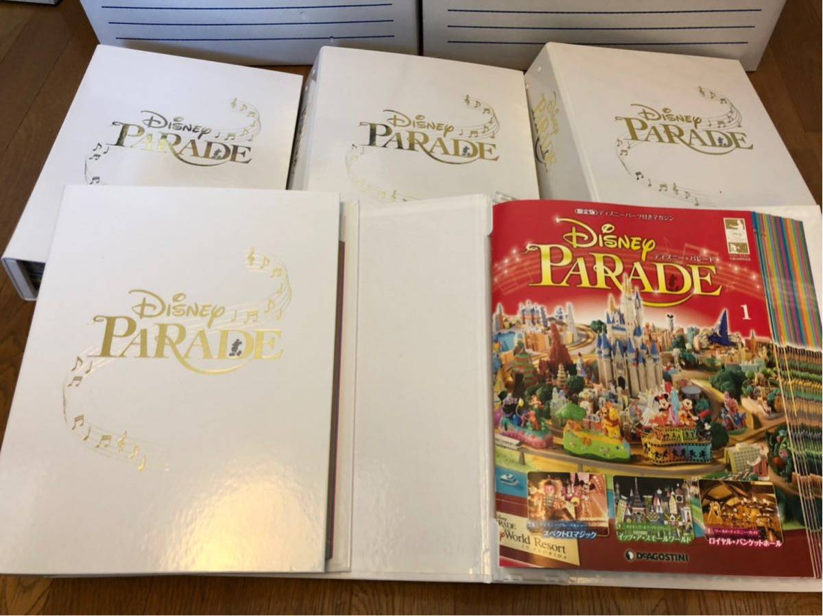 デアゴスティーニ ディズニーパレード 週刊ディズニー・パレードセット