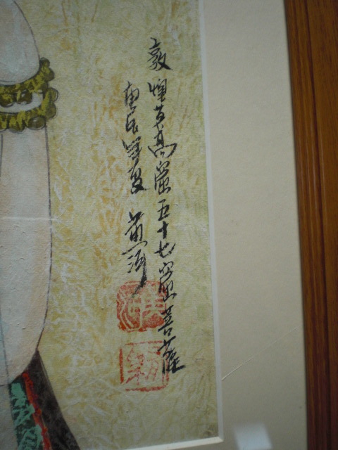 敦煌 莫高窟 57窟菩薩 黄河 絵画 【公式通販】