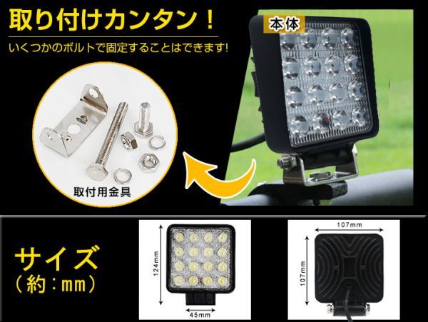 12/24V兼用 48W LEDワークライト 重機船車 トラック LED作業灯 3360LM DC 10V-30V ホワイト １年保証 送料無料 10個！102C