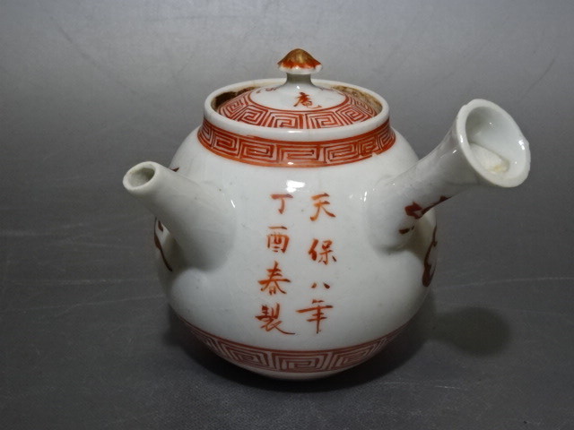 西岡小十 唐津焼 - 氏作 黒唐津茶碗 共箱・共布つき | 西岡小十「絵