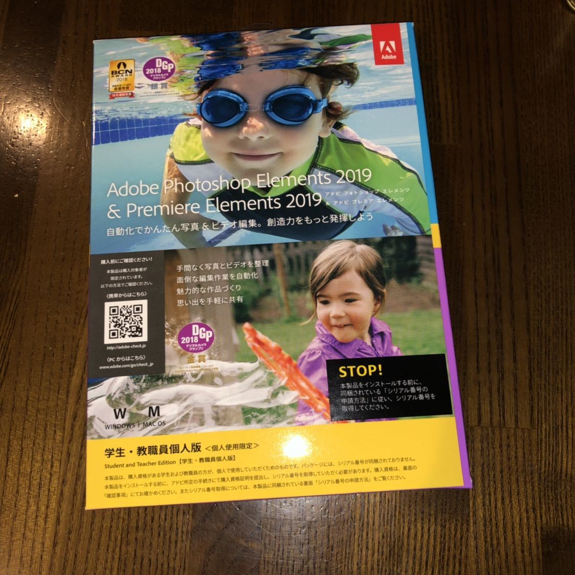 爆買い，2026 Adobe Photoshop Elements 2019 & Premiere Elements 2019 日本語 学生 教職員個人版|要シリアル番号申請Windows/Macintosh版(ペイント、フォトレタッチ)｜売買されたオークション情報、yahooの商品情報をアー グラフィックス、映像、音楽
