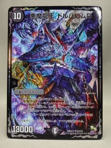 ドルバロムのYahoo!オークション(旧ヤフオク!)の相場・価格を見る