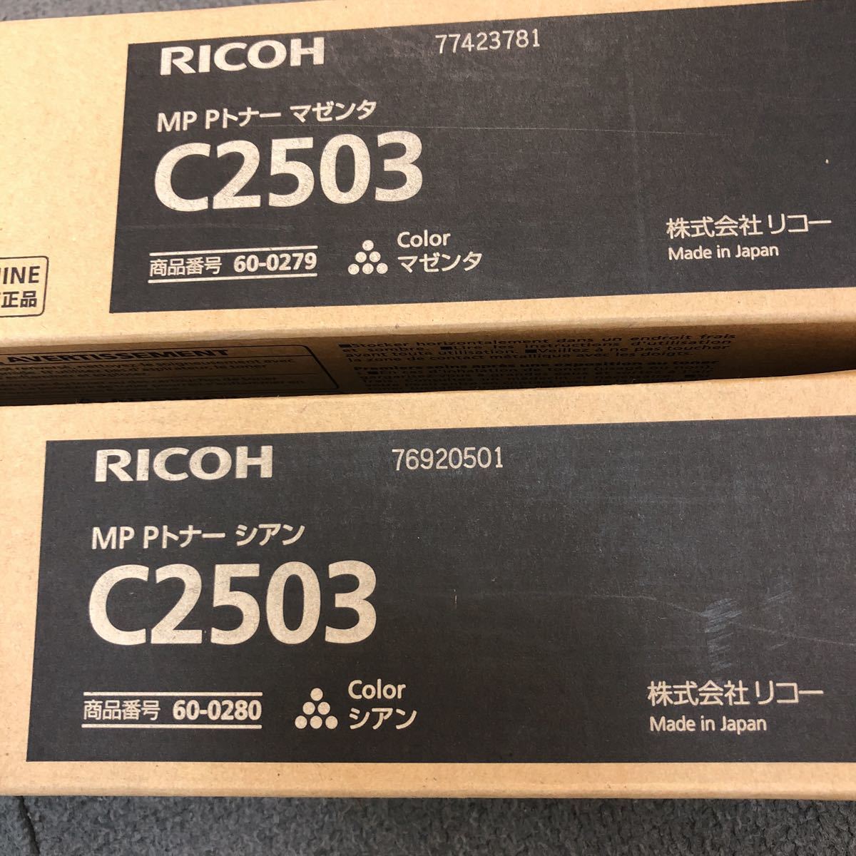 ☆未使用！リコー MP Pトナー シアン マゼンタ 2個セット！ C2503 純正 RICOH