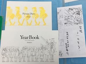 芳垣祐介 Fieldtrip + YearBook 二冊 イラスト集 画集（2025年最新】芳 