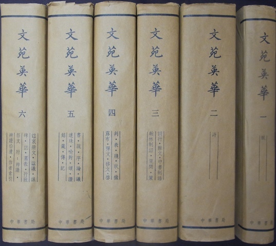 文苑英华- ☆封書・古文書・きれいな木版彩色刷封筒書状共)5点・野州 