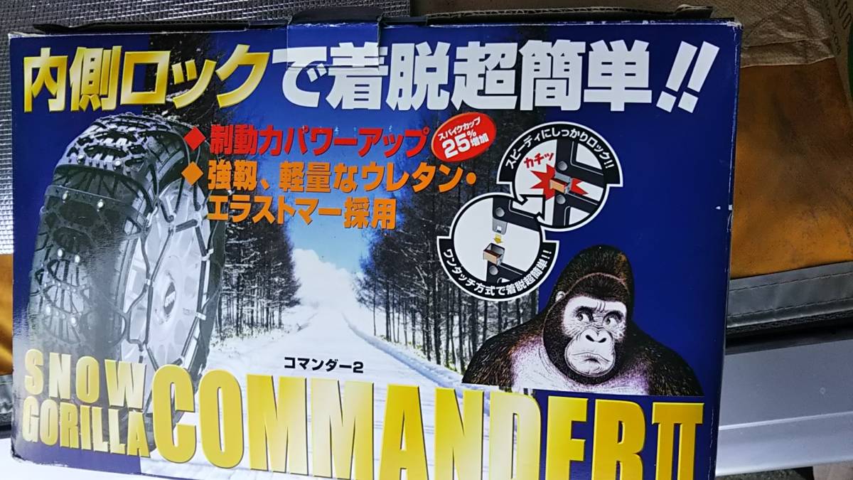 非金属タイヤチェーン スノーゴリラ コマンダー2 CX10 【公式通販】