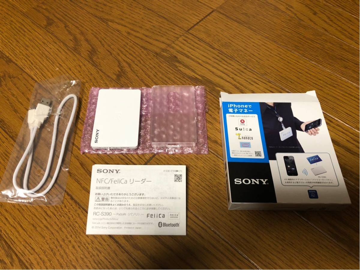 RC-S390 SONY パソリ PaSoRi | - 非接触ICカードリーダー⁄ライター 