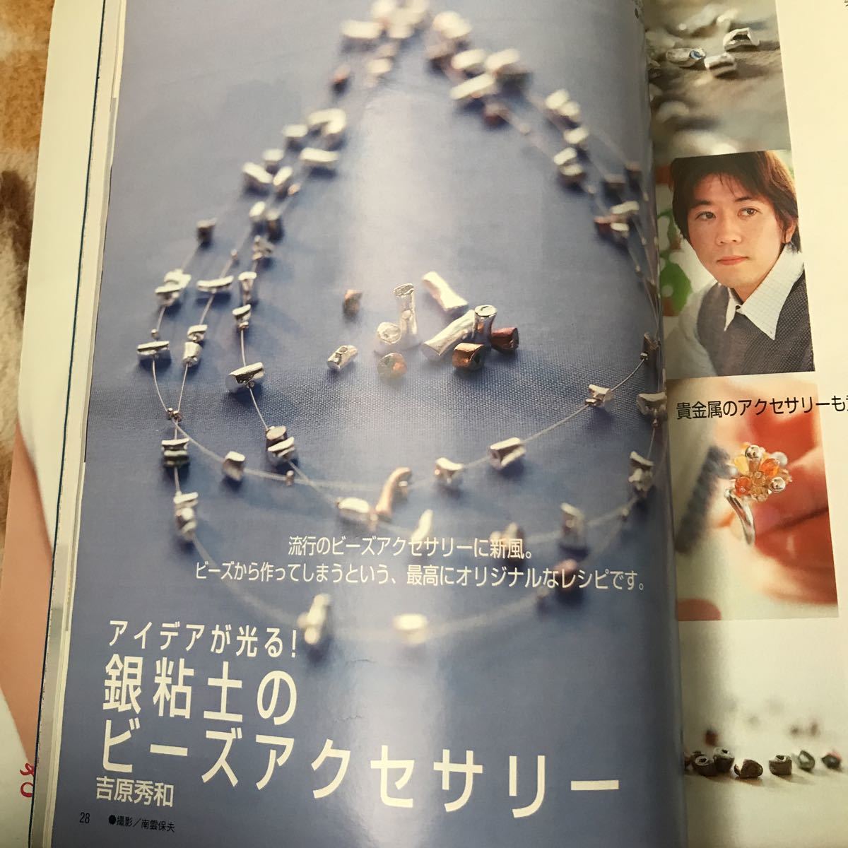 NHKおしゃれ工房2003年3月_4