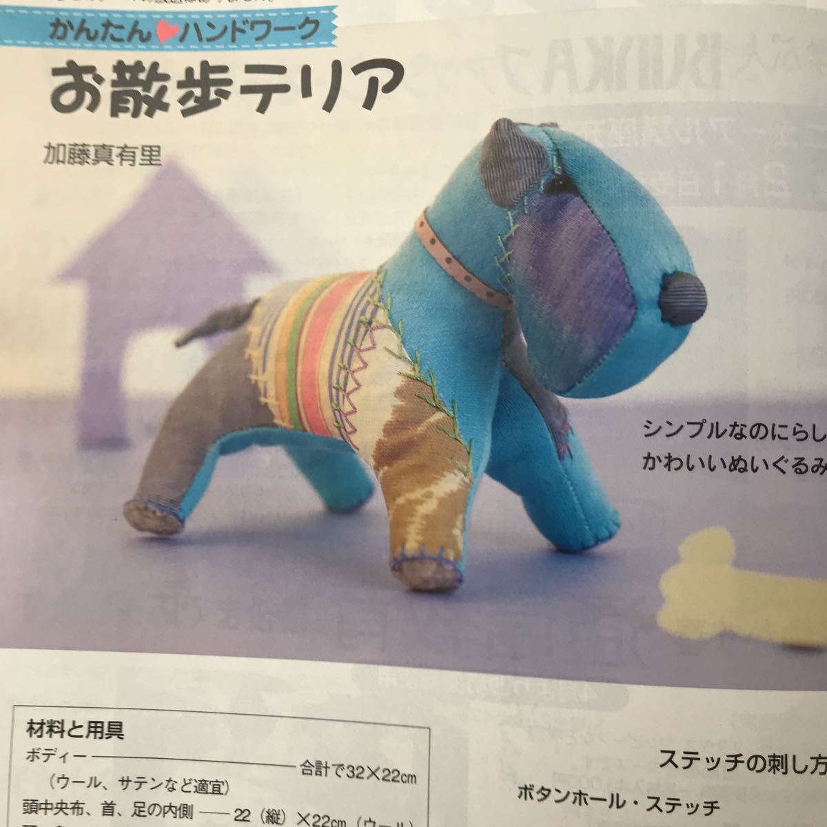 NHKおしゃれ工房2003年3月_6