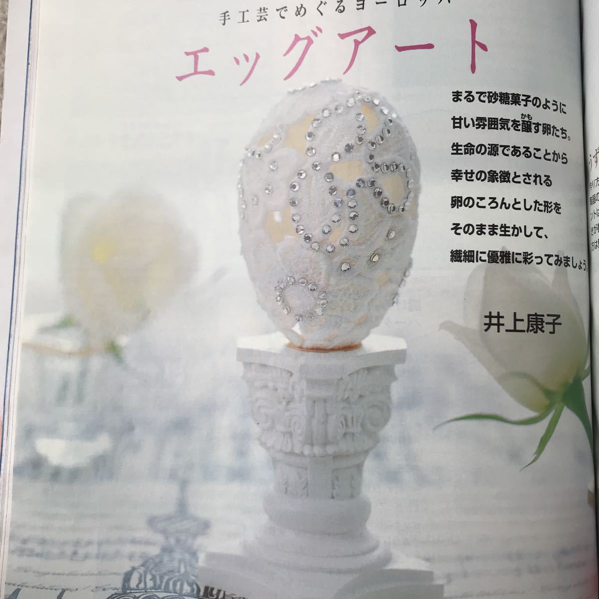 NHKおしゃれ工房2003年3月_8