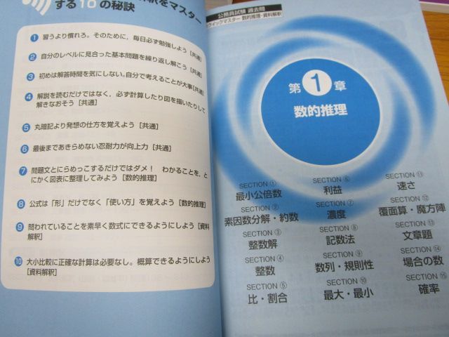x1081)公務員試験過去問テキストまとめてセット/Vテキスト/参考書/TAC