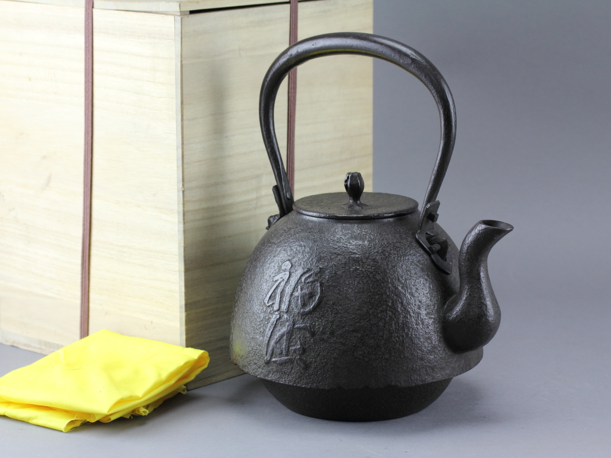 新品、供箱等付属品付　南部藤枝工房　藤枝昌行作　１５型アラレ　南部鉄瓶　南部鉄器 新品、供箱等付属品付南部藤枝工房藤枝 昌行作15型アラレ南部鉄瓶