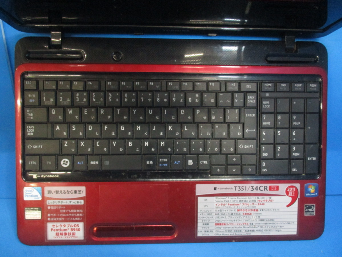 送料無料 新品SSD256GB 1台限定 ノートパソコン 中古良品 15.6型 東芝