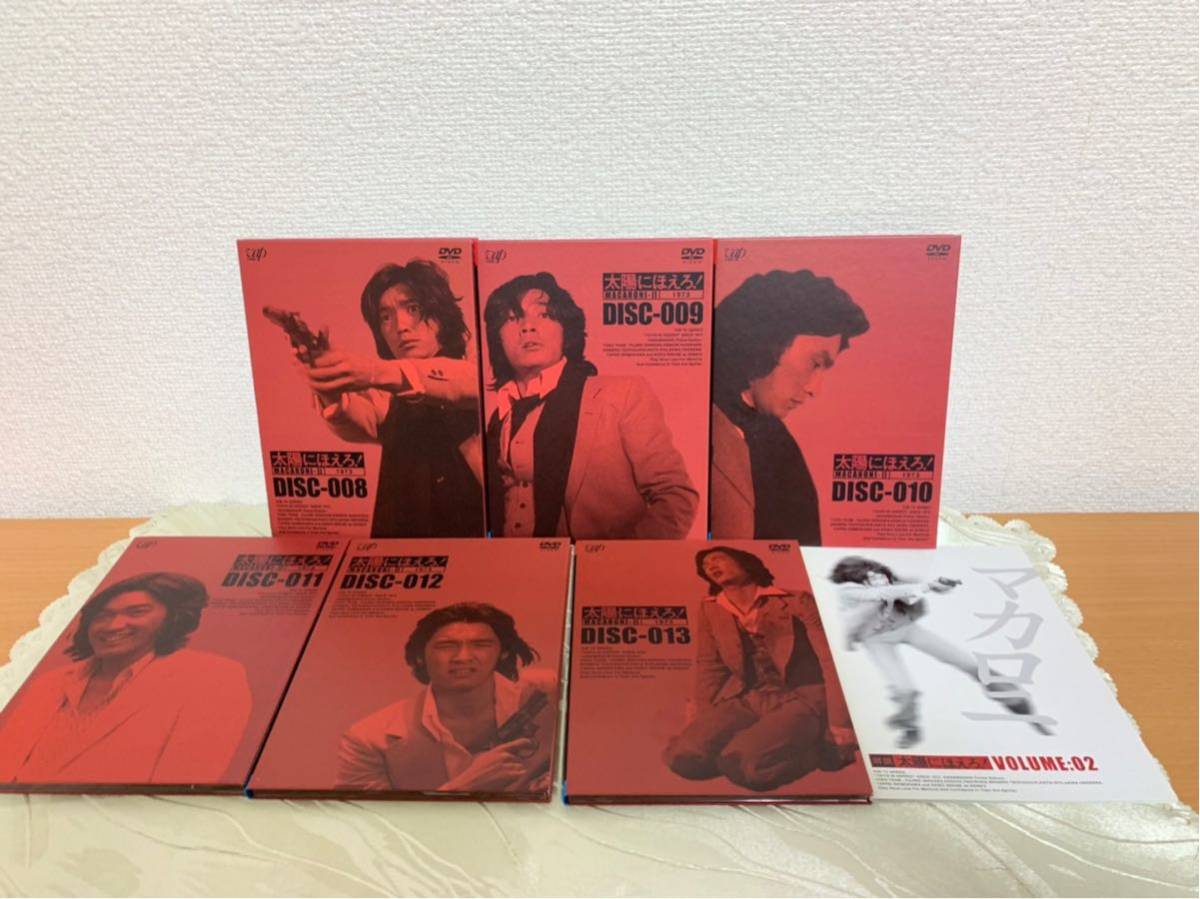 太陽にほえろ! マカロニ刑事編 DVD-BOX II 石原裕次郎 萩原健一 【公式