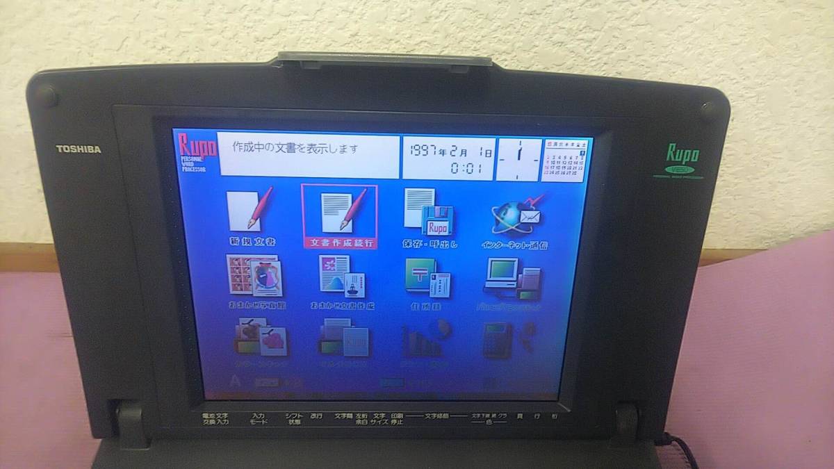Rupo ワープロ 東芝 JW-V850 カラー液晶 TOSHIBA 現状 管理番号 動作品 