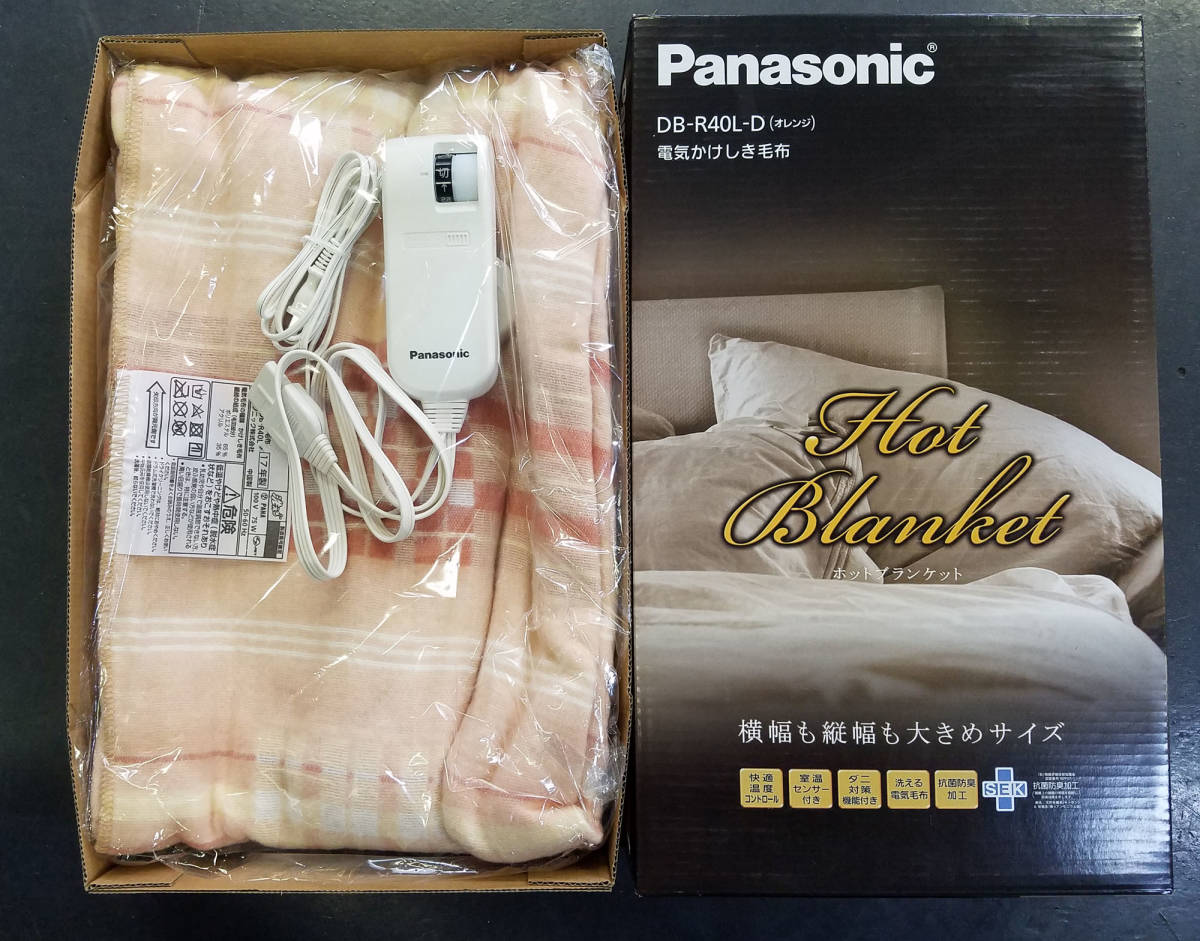新品 訳有 パナソニック DB-R40L-D 電気かけしき毛布 丸洗い可 200