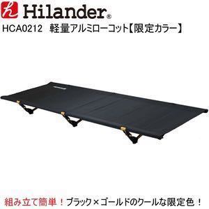 ★Hilander★ハイランダー ローコット 限定カラー★
