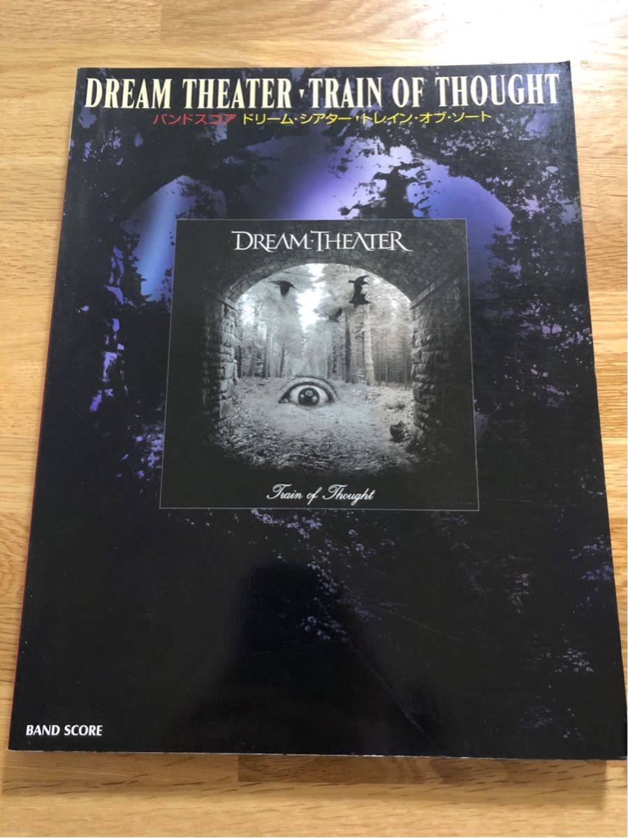 バンドスコア Dream Theater of ドリーム・シアター Train by 