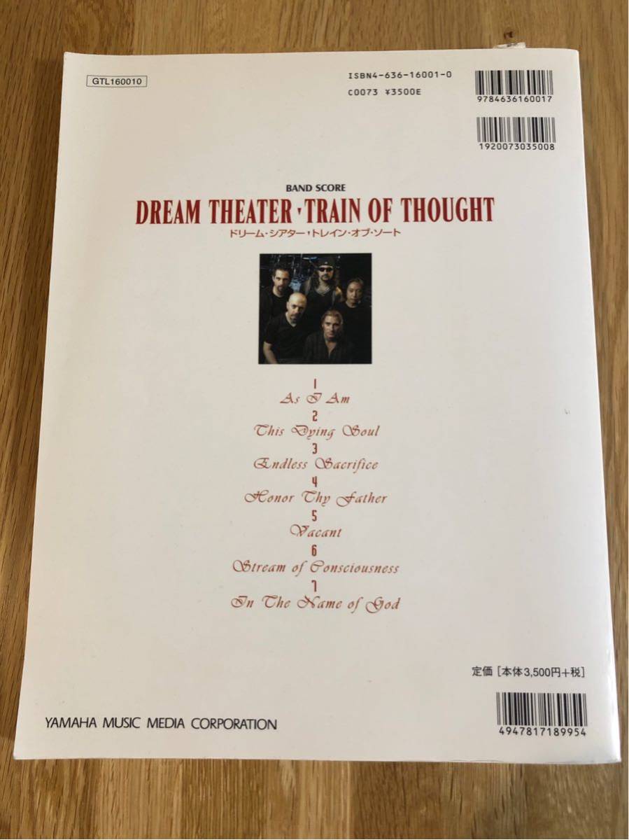 バンドスコア Dream Theater of ドリーム・シアター Train by 