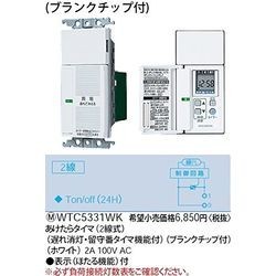 早い者勝ち☆パナソニック(Panasonic) コスモシリーズワイド21 あけたらタイマ 2線式 ホワイト WT