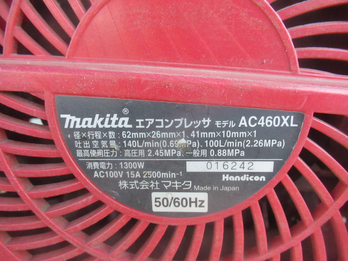 マキタ AC401XL の サブタンク 仕様 高圧/常圧 マキタ makita エア