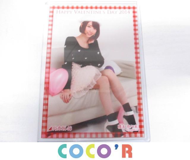 乃木坂46 橋本奈々未　バレンタイン　BOX 2014 同梱可】良品 アイドル 乃木坂46 2014 チョコレートBOX バレンタイン