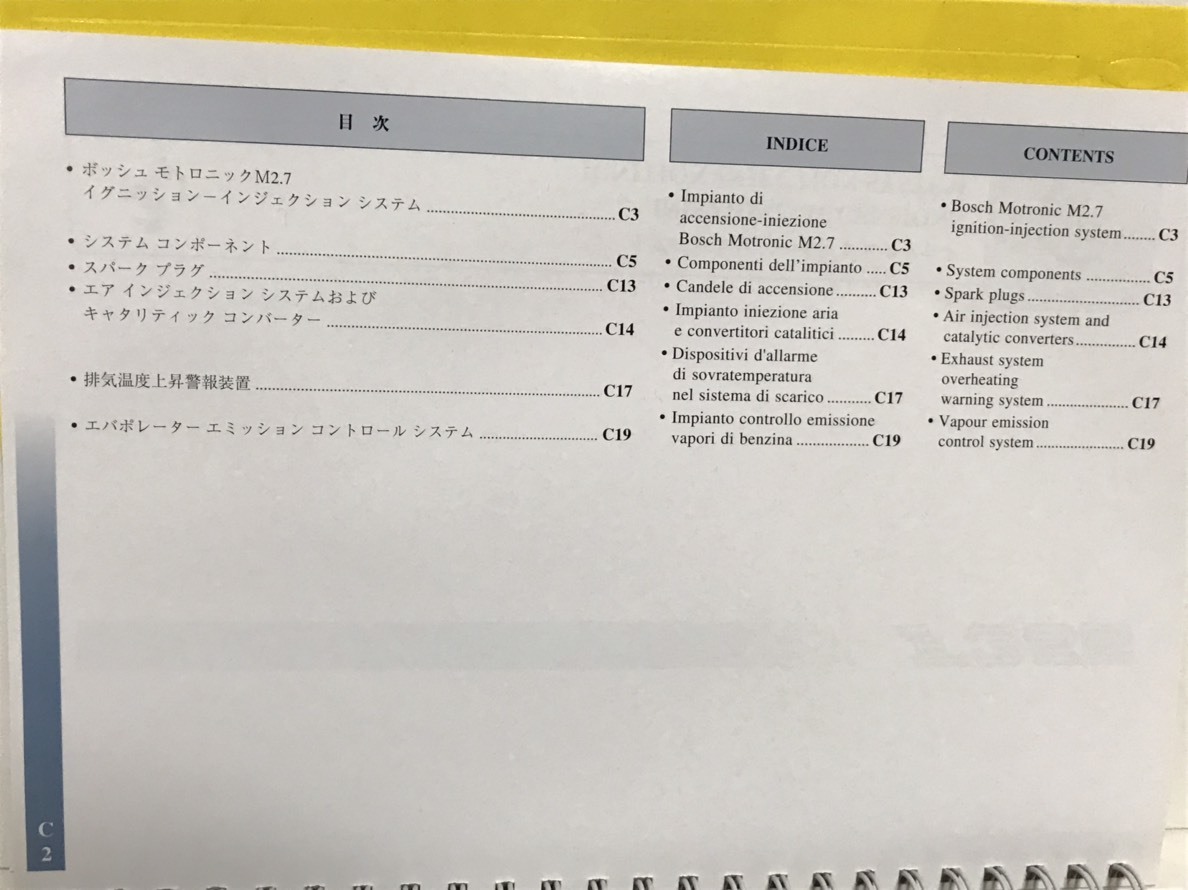フェラーリ 355 取り扱い説明書 F355 オーナーズマニュアル F355