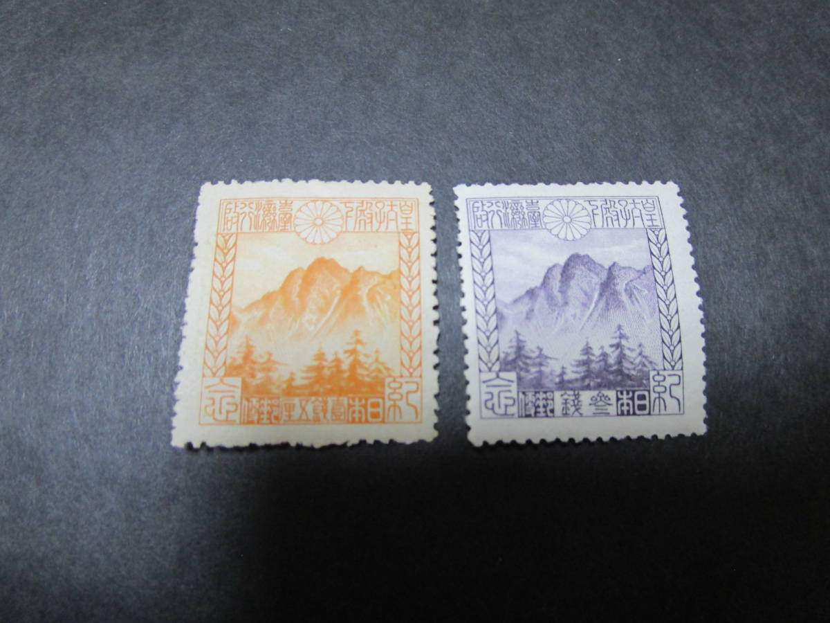 人気，低価 特殊切手 記念切手 台湾行啓 1銭五厘 3銭 1923.4.16 2枚(特殊切手、記念切手)｜売買されたオークション情報、yahooの商品情報をアーカイブ公開 - オークファン その他