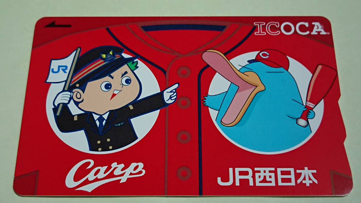 駅長カープ坊や&イコちゃんデザイン 記念 ICOCA デポジットのみカード