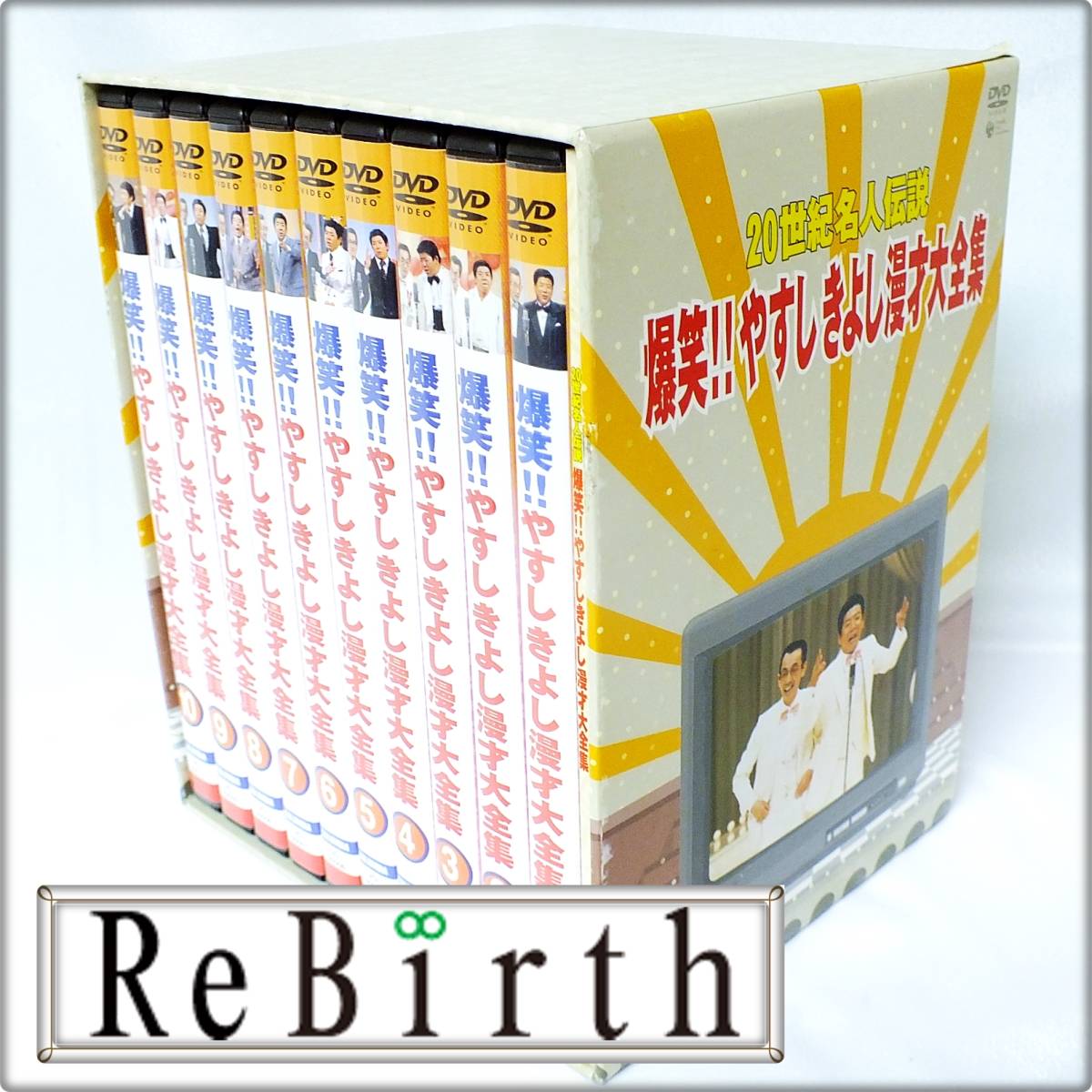 Amazon.co.jp: 20世紀名人伝説 爆笑!!やすしきよし漫才大全集 全10